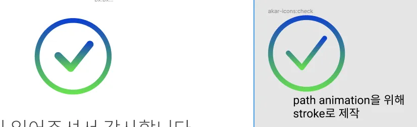 check_icon_figma