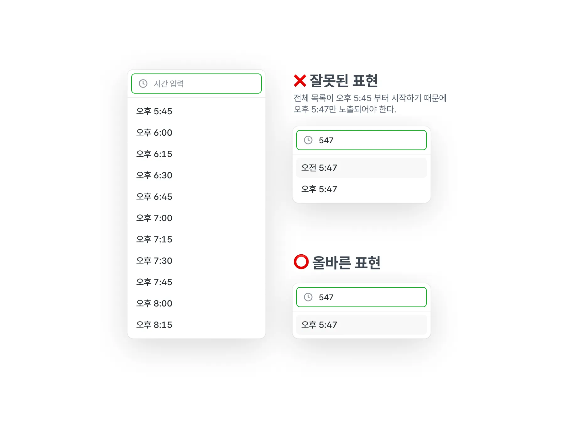timepicker 기간선택에서 새로운 옵션 생성시 최소 최대시간을 고려해야 한다는 사진