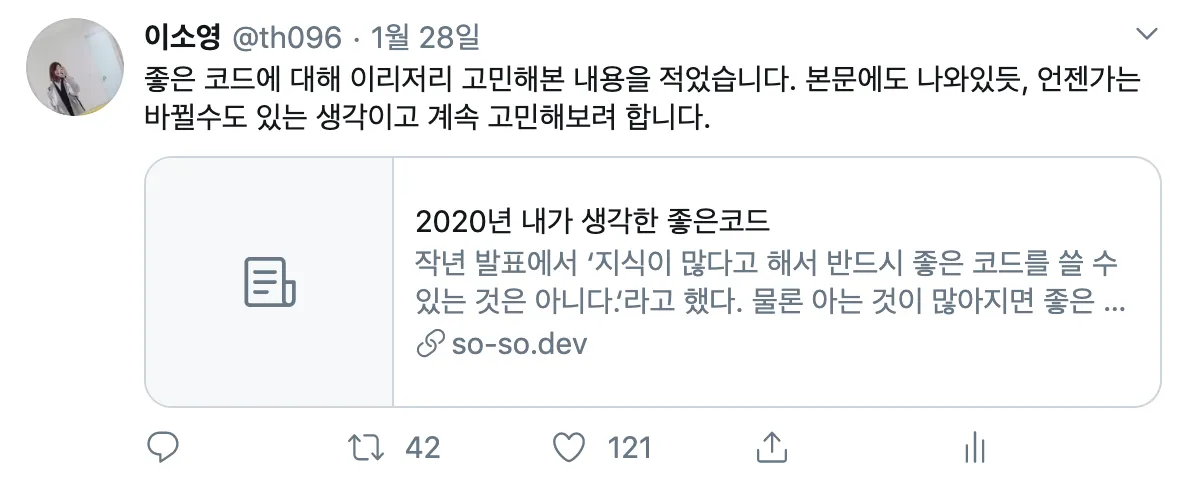 twitter-empty-card